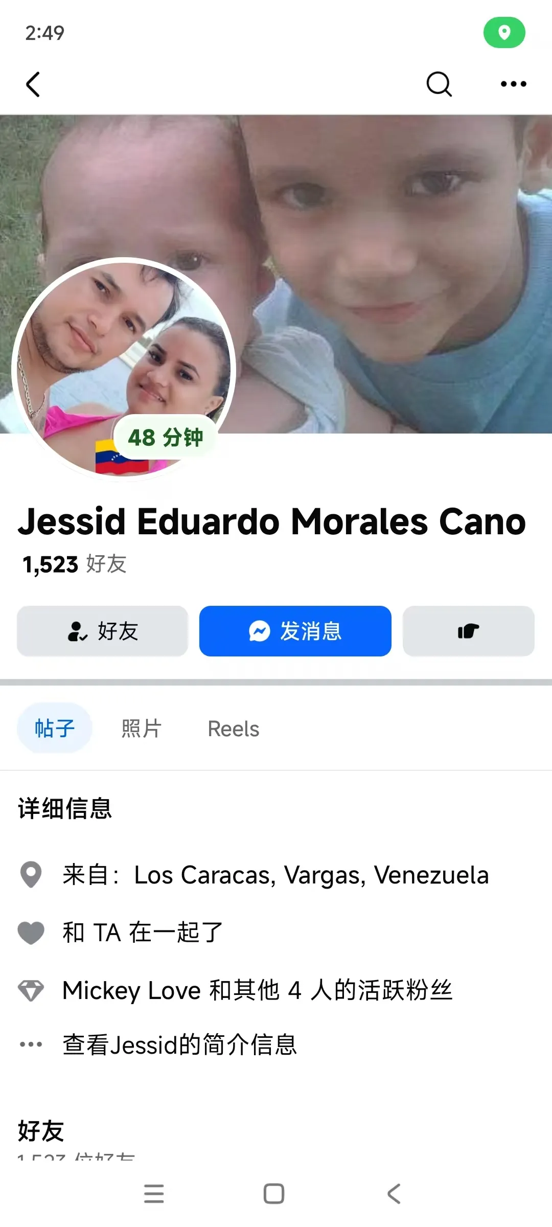 Jessidmorales1707 美国