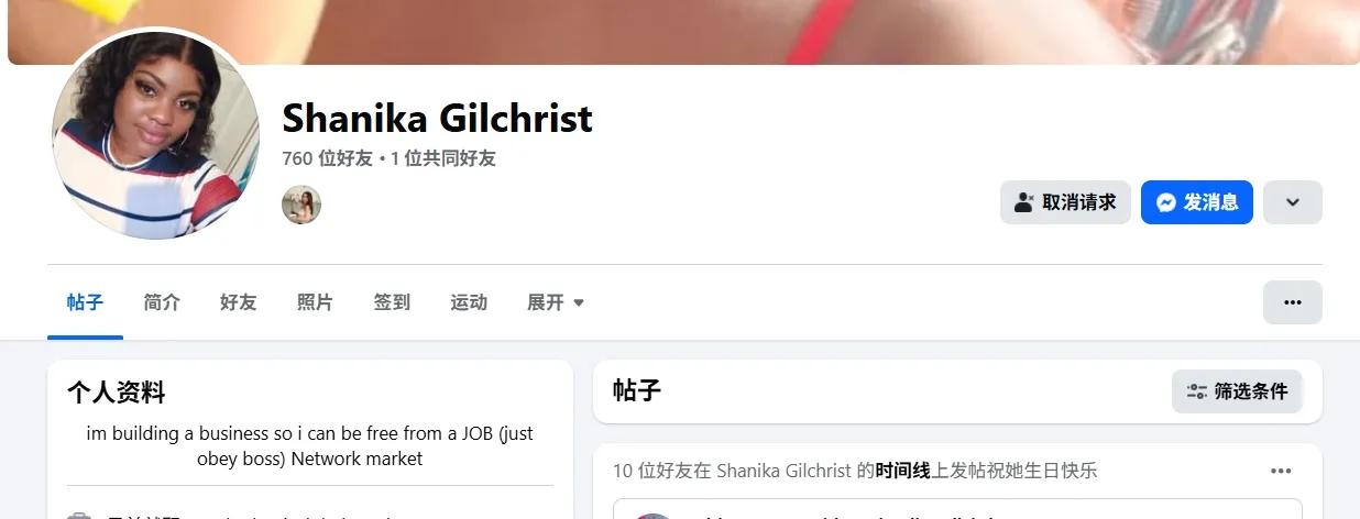 shanika.gilchrist 美国