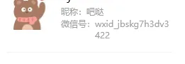 wxid_bzib1mi8voya22 美国