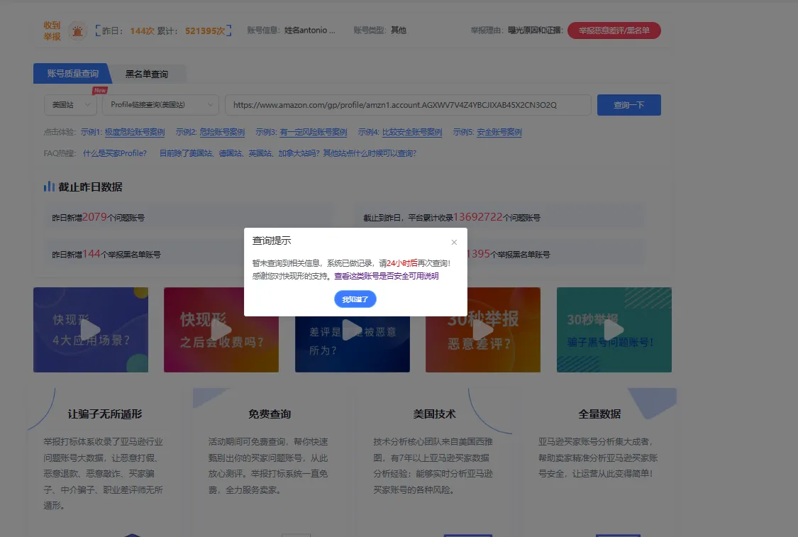 adelineramirez06 美国