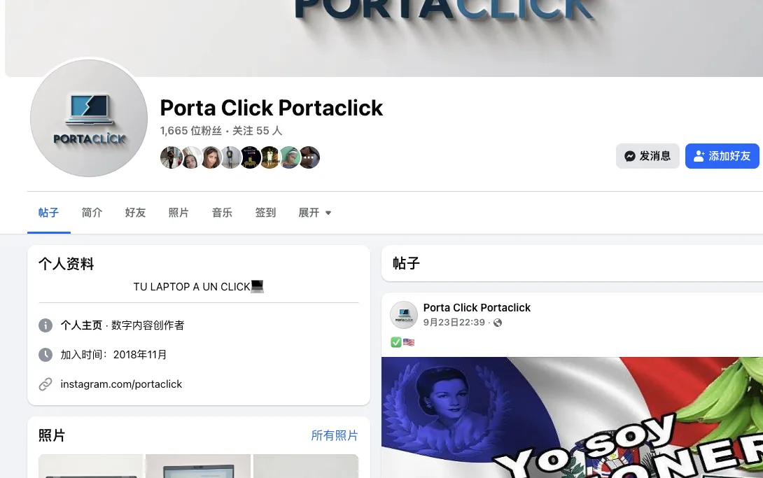 portaclick1 美国