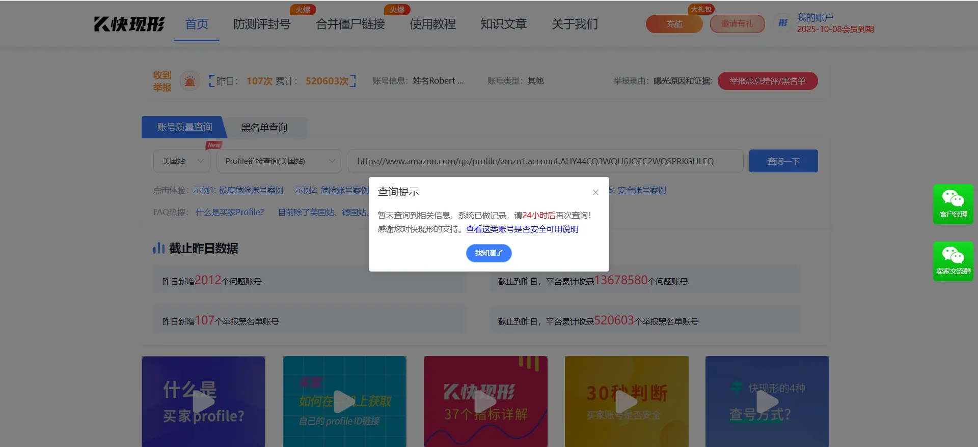 slept.on.2025 美国