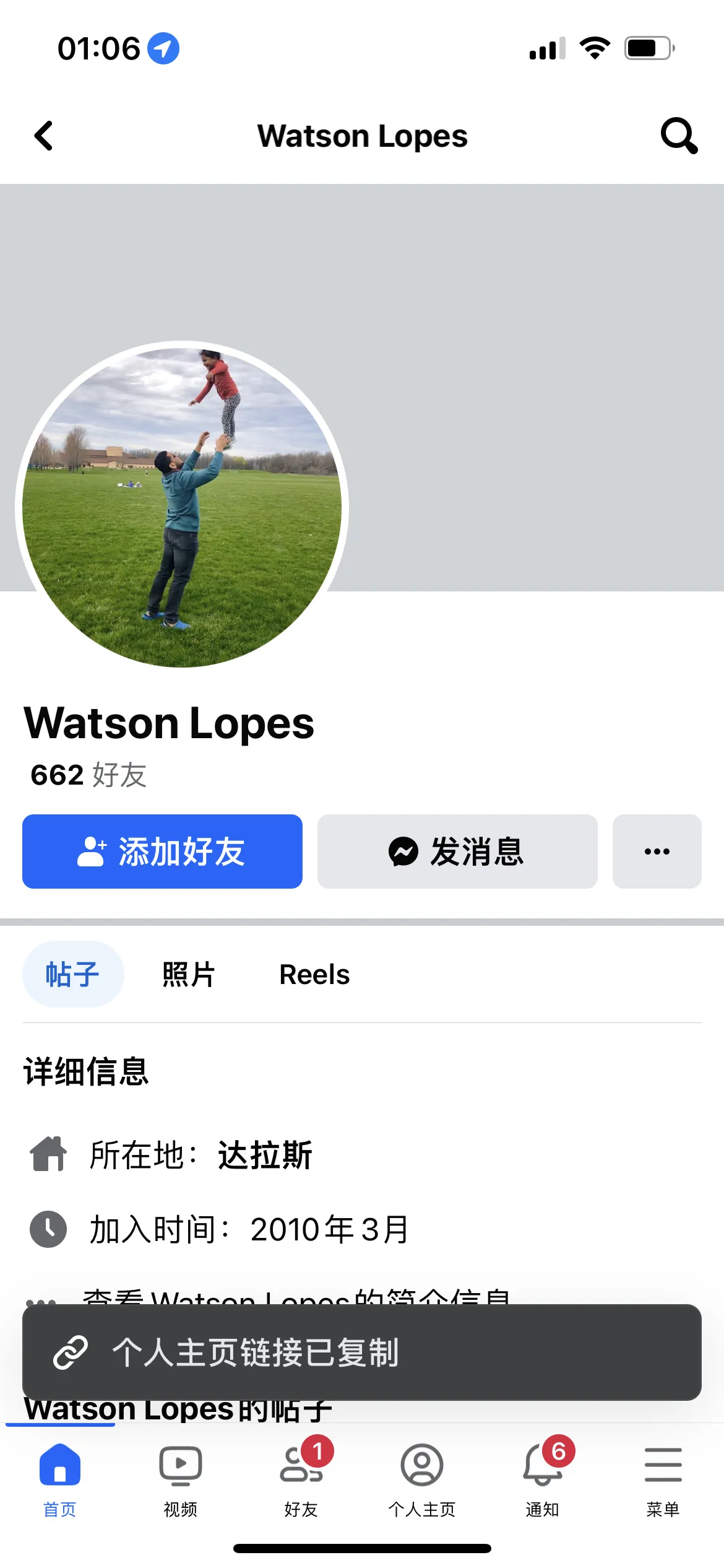 lopes.watson 美国