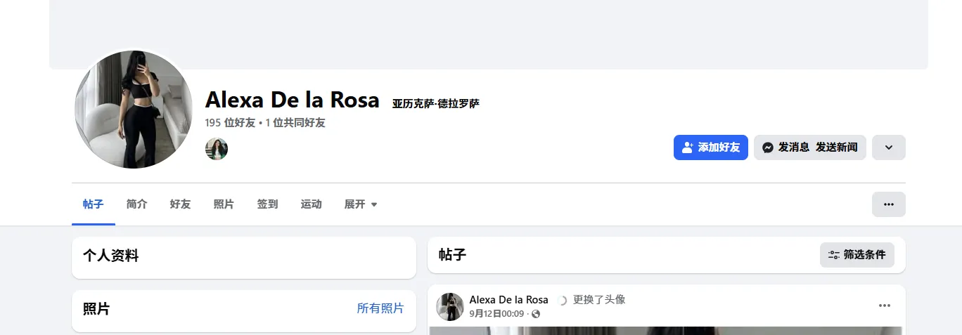 delarosaalexa921 美国