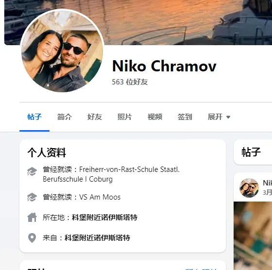 Nikolajchramov 德国