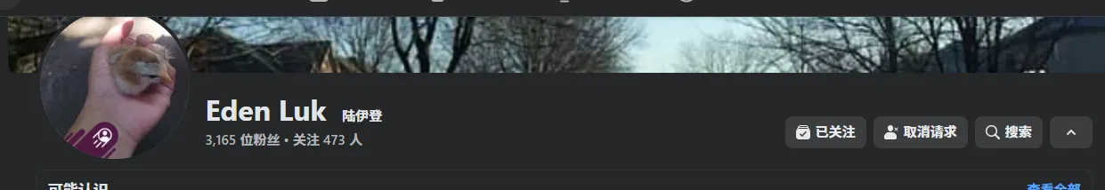 eden.luk.2024     这中介不行 美国