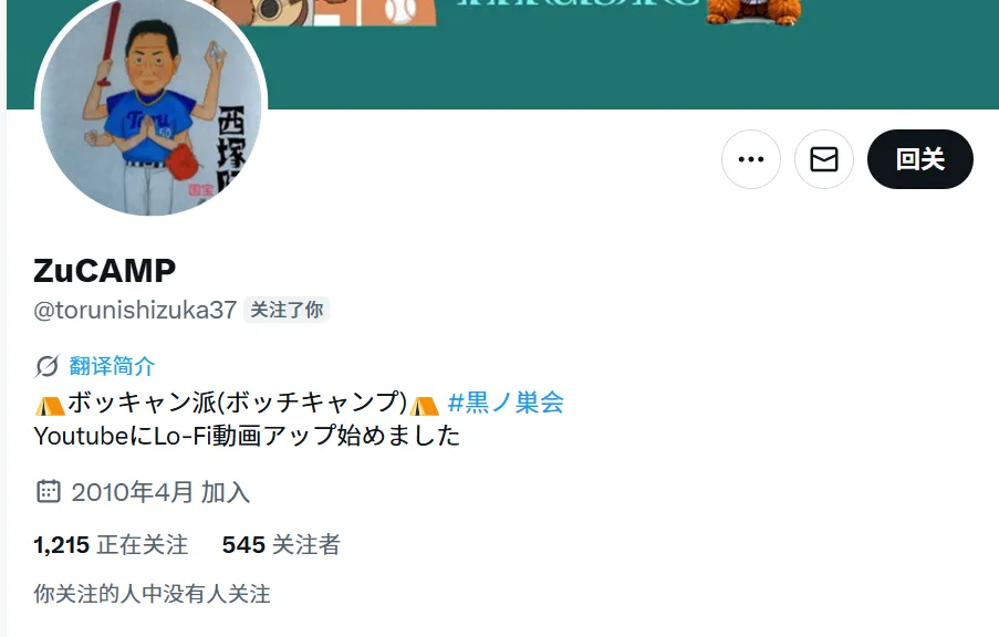 torunishizuka37 日本