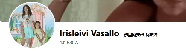 irisvasallo2022 美国