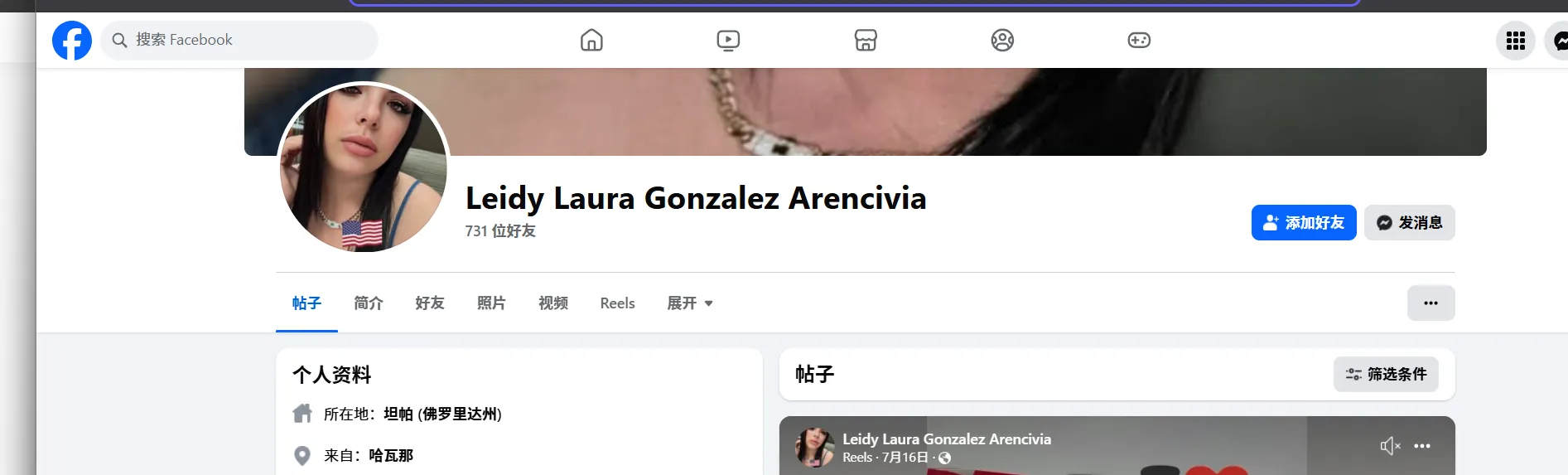 leidylauragonzalezarencibia 美国