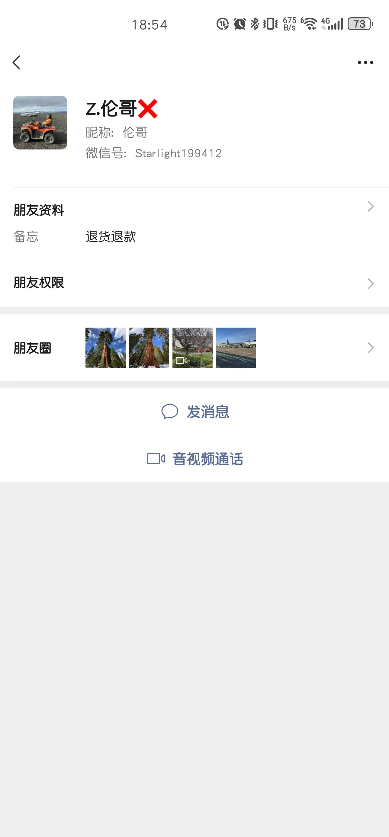 Starlight199412 英国