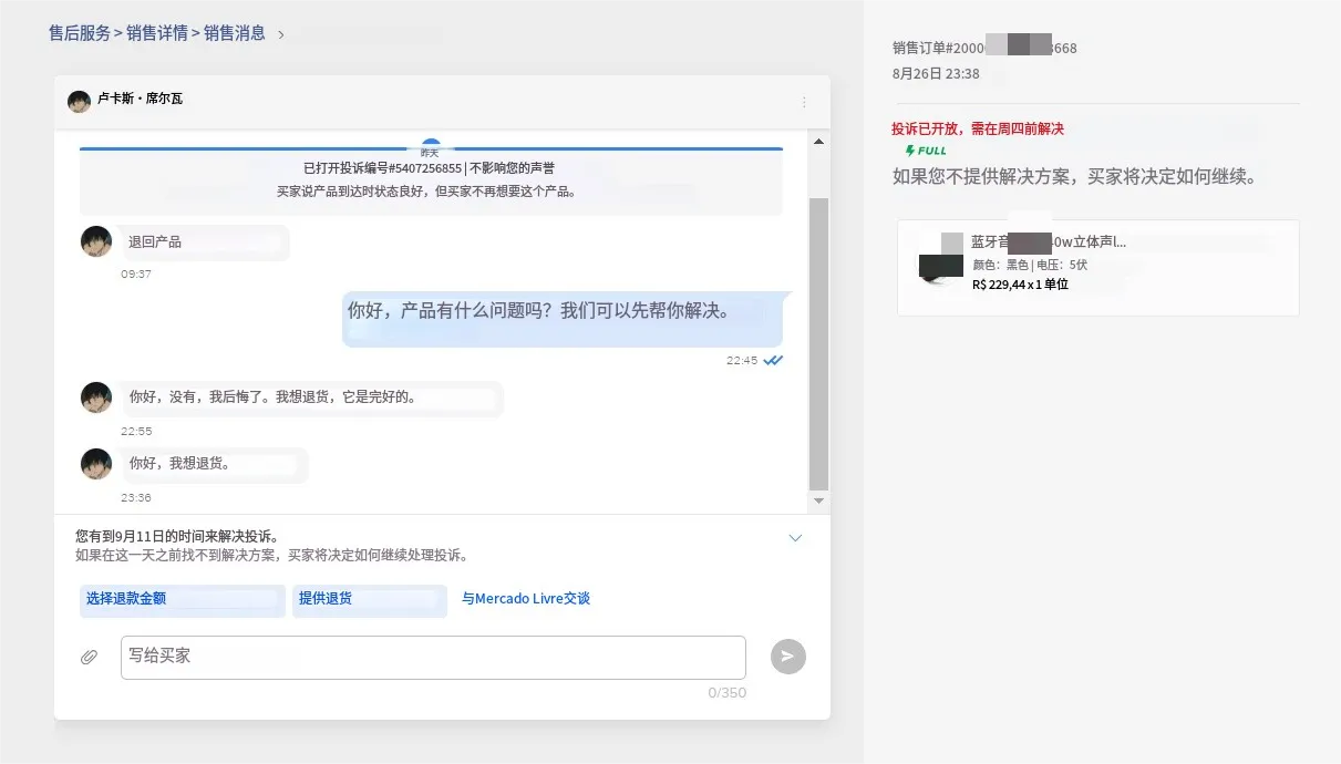 bruchoreviews 美国