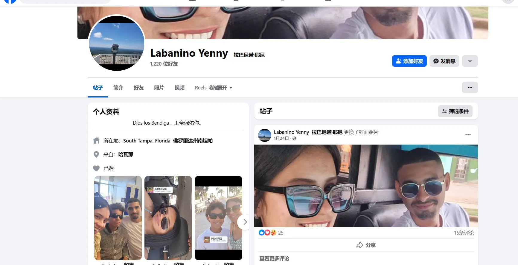 yennylabanino 美国