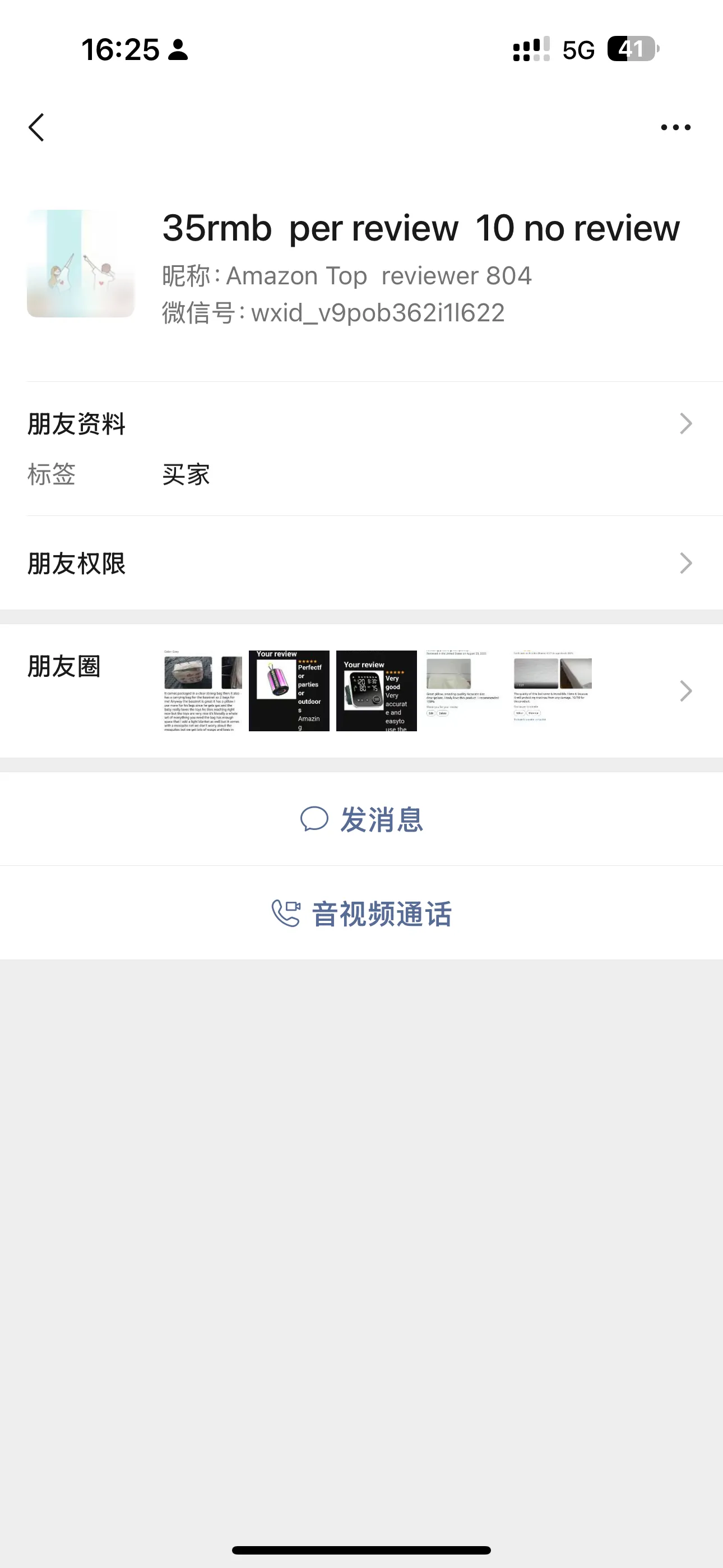 wxid_v9pob362i1l622 美国