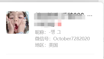 October7282020 美国