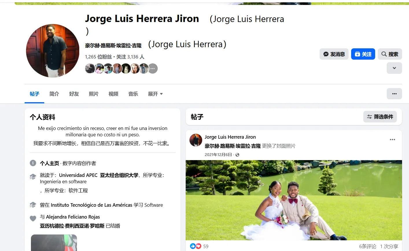 Jorgejherrera16 美国
