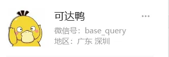 base_query 美国