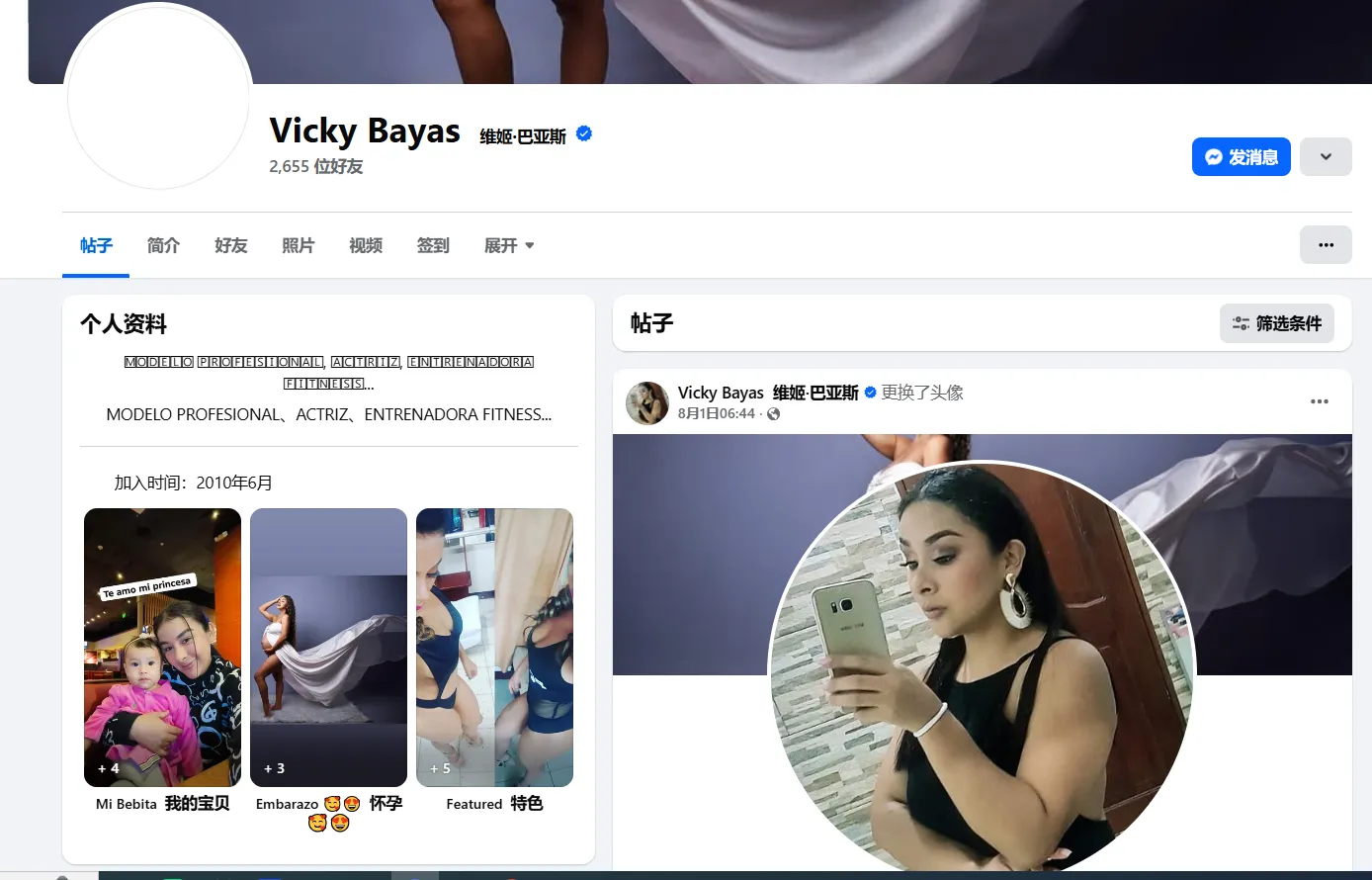 victoriabayas 美国
