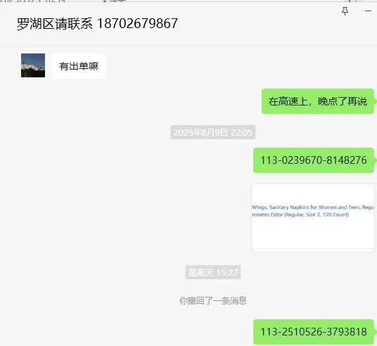 Luoxiang11851 美国