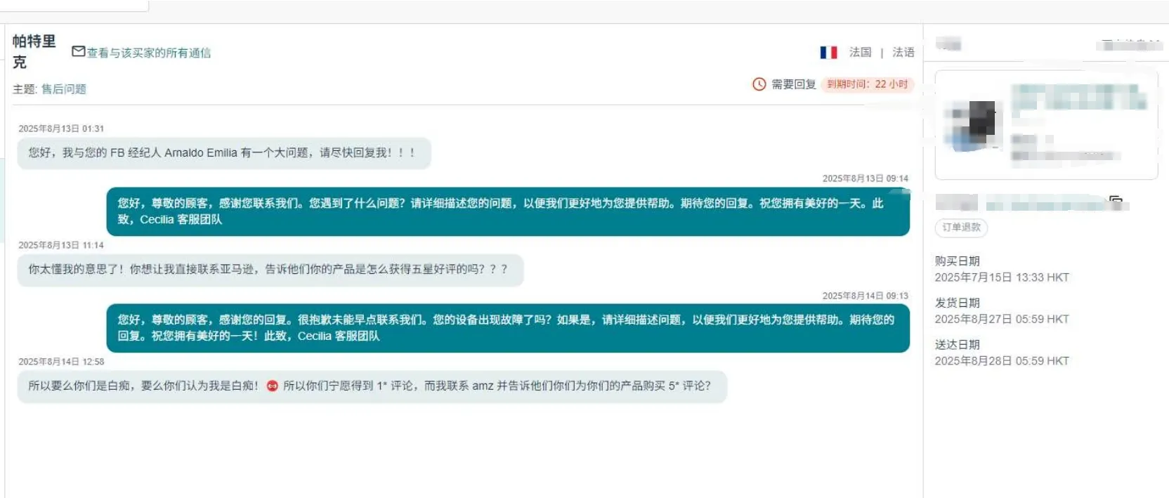 amazonclient011 法国