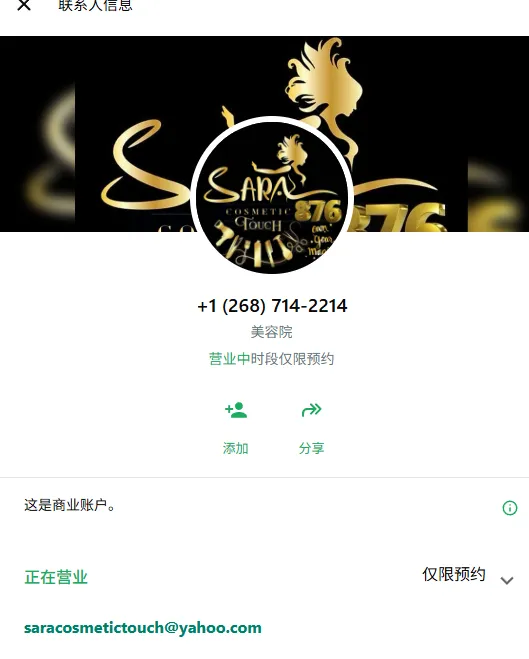 saracosmetics911 美国