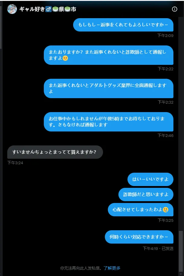 eroi_onnamotomu 日本