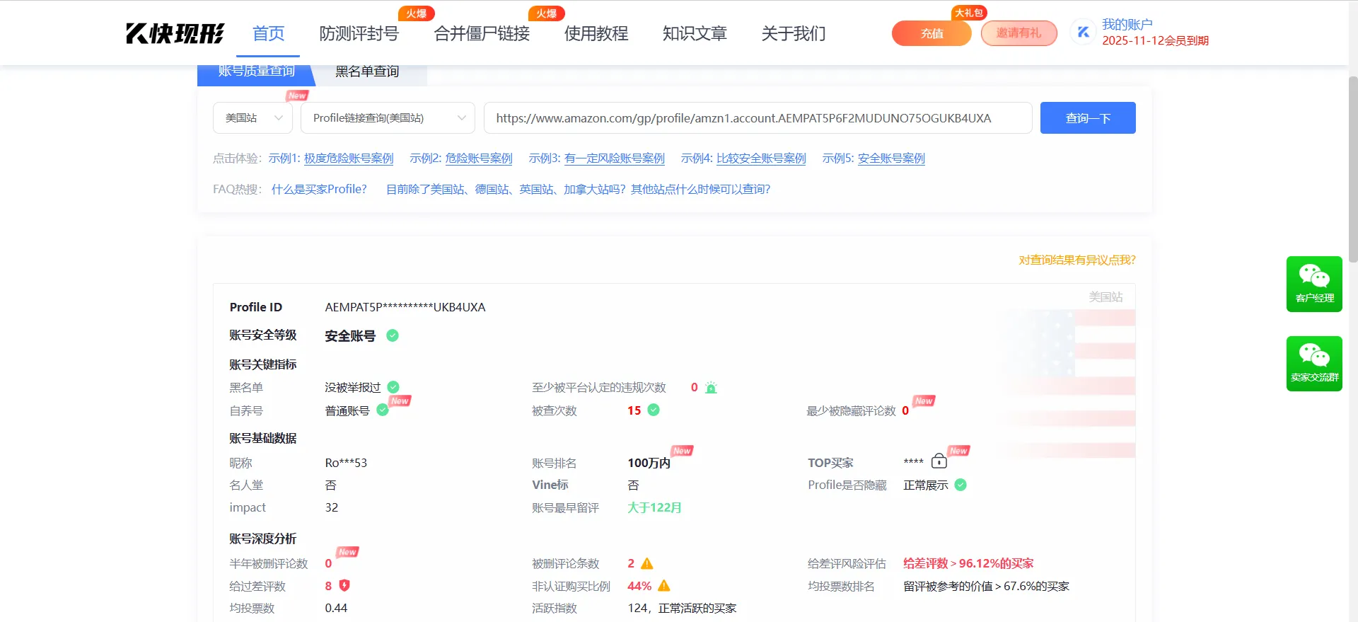 maiteguilartefurones 美国