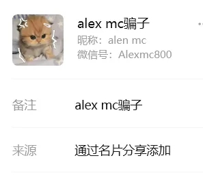 Alexmc800 美国