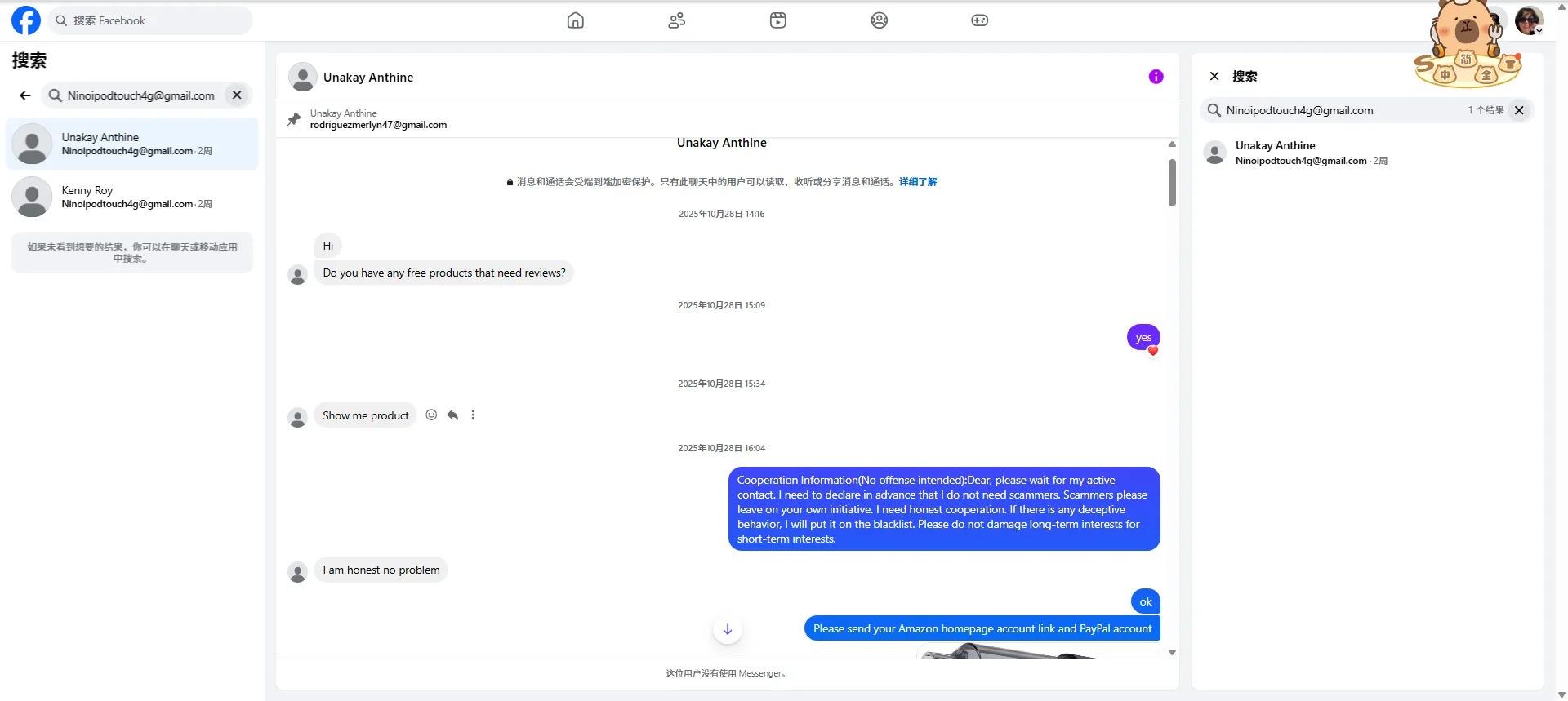 Ninoipodtouch4g 美国