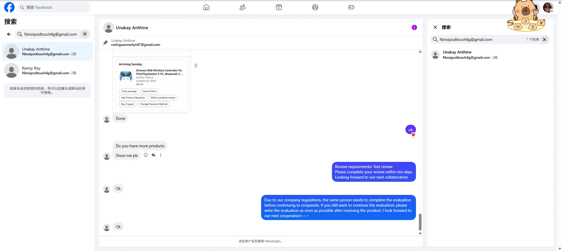 Ninoipodtouch4g 美国