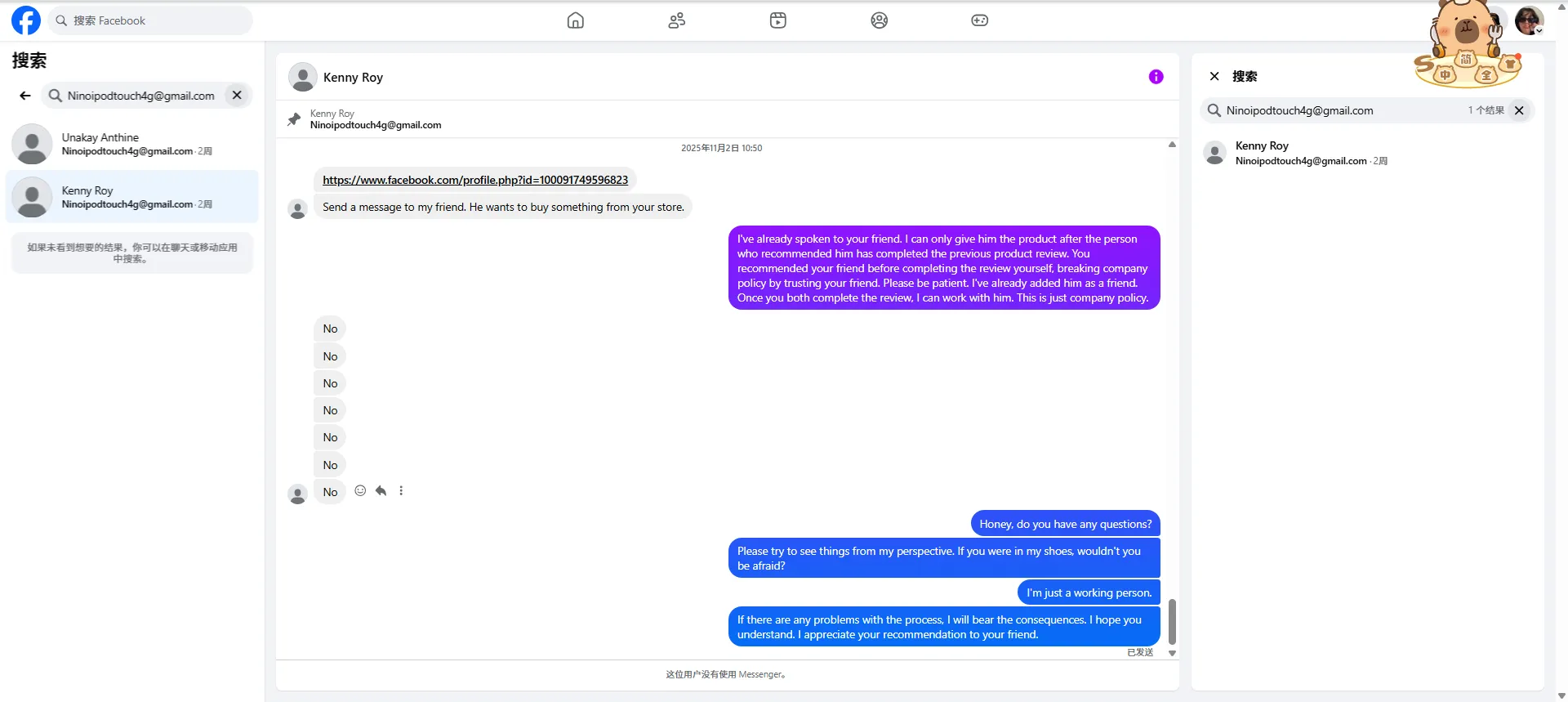 Ninoipodtouch4g 美国