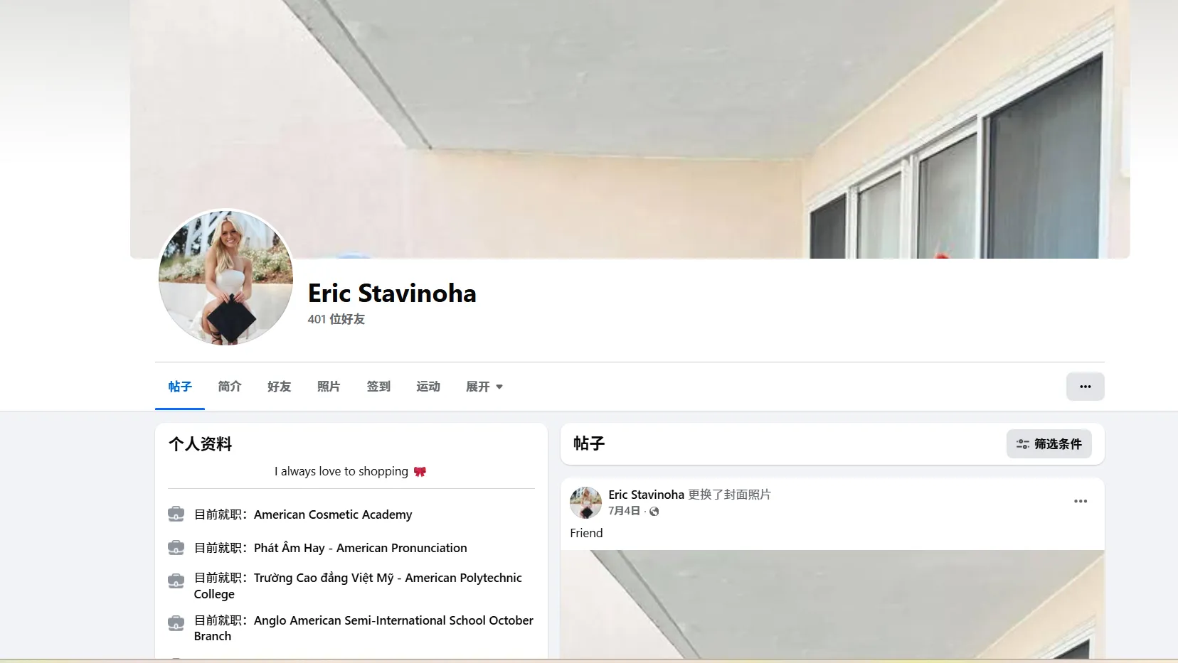 EricStavinoha20 美国