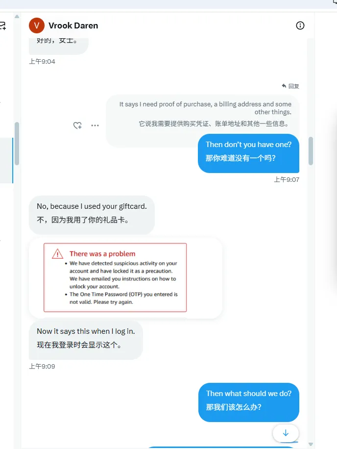 vrookistheman 美国