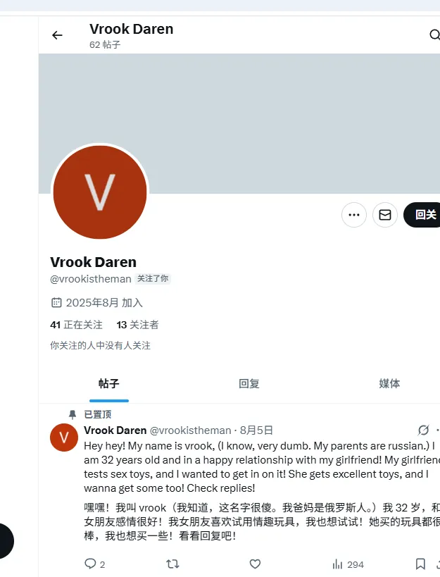 vrookistheman 美国