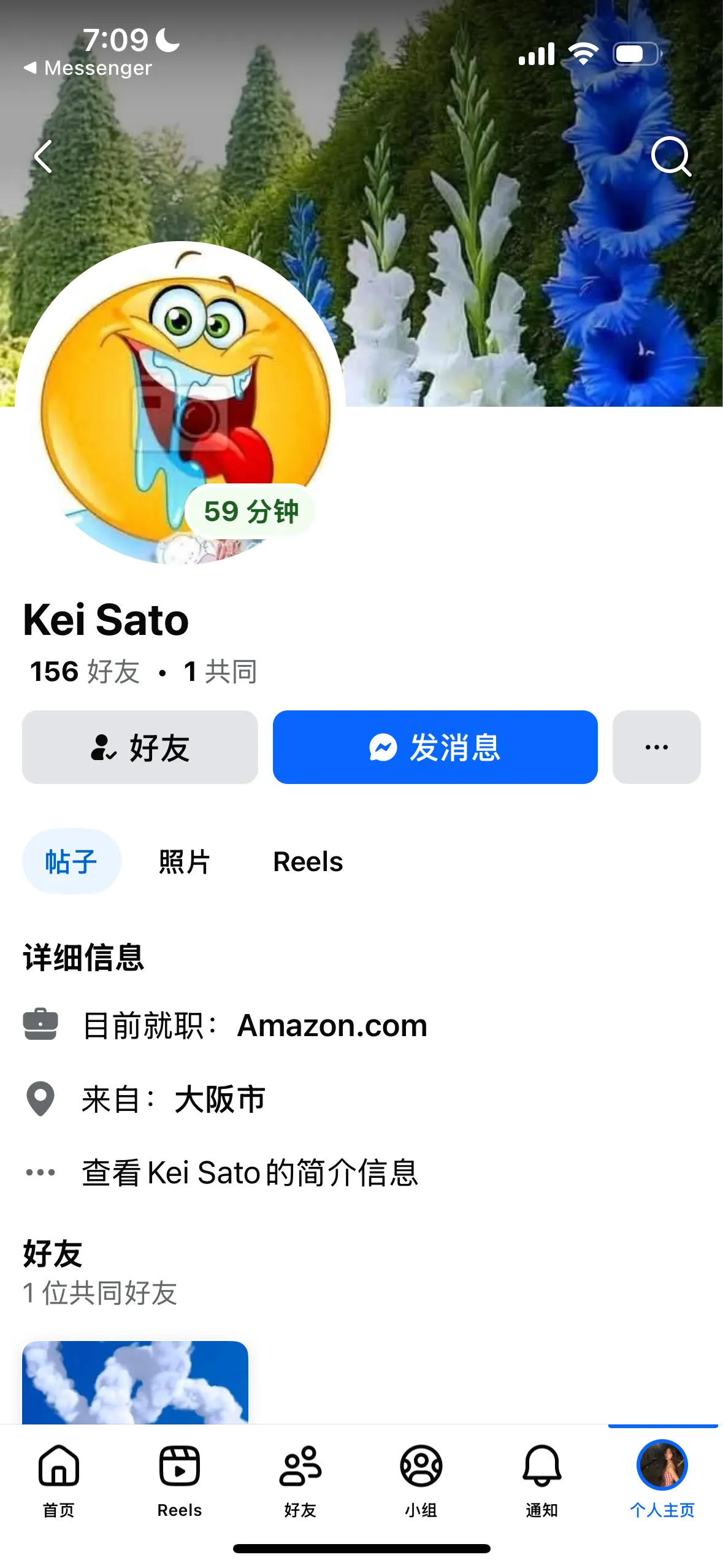 wxid_0hiyjj39z2r522 日本