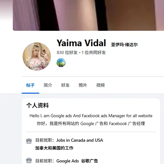yaimavidal02 美国