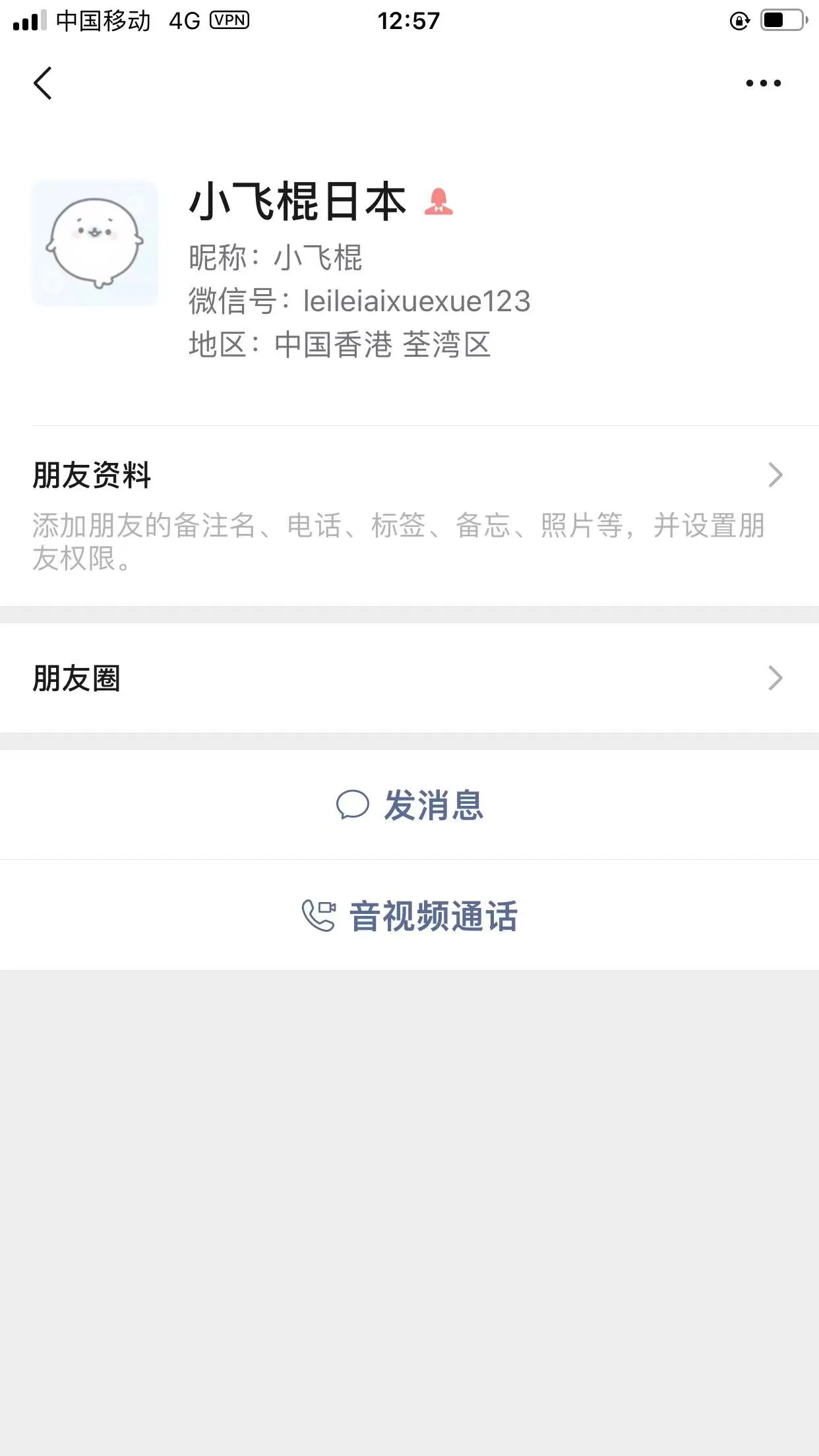 leileiaixuexue123 日本