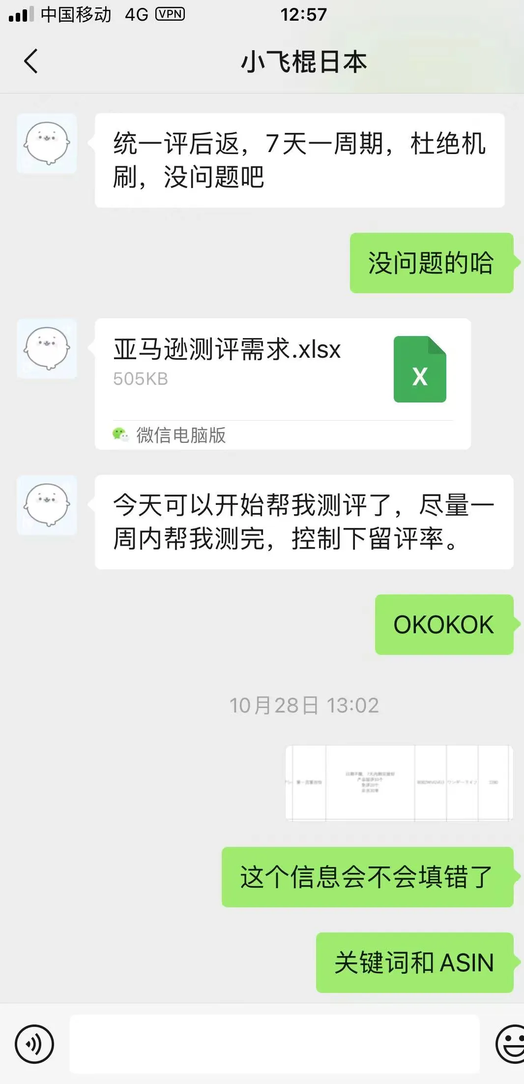 leileiaixuexue123 日本