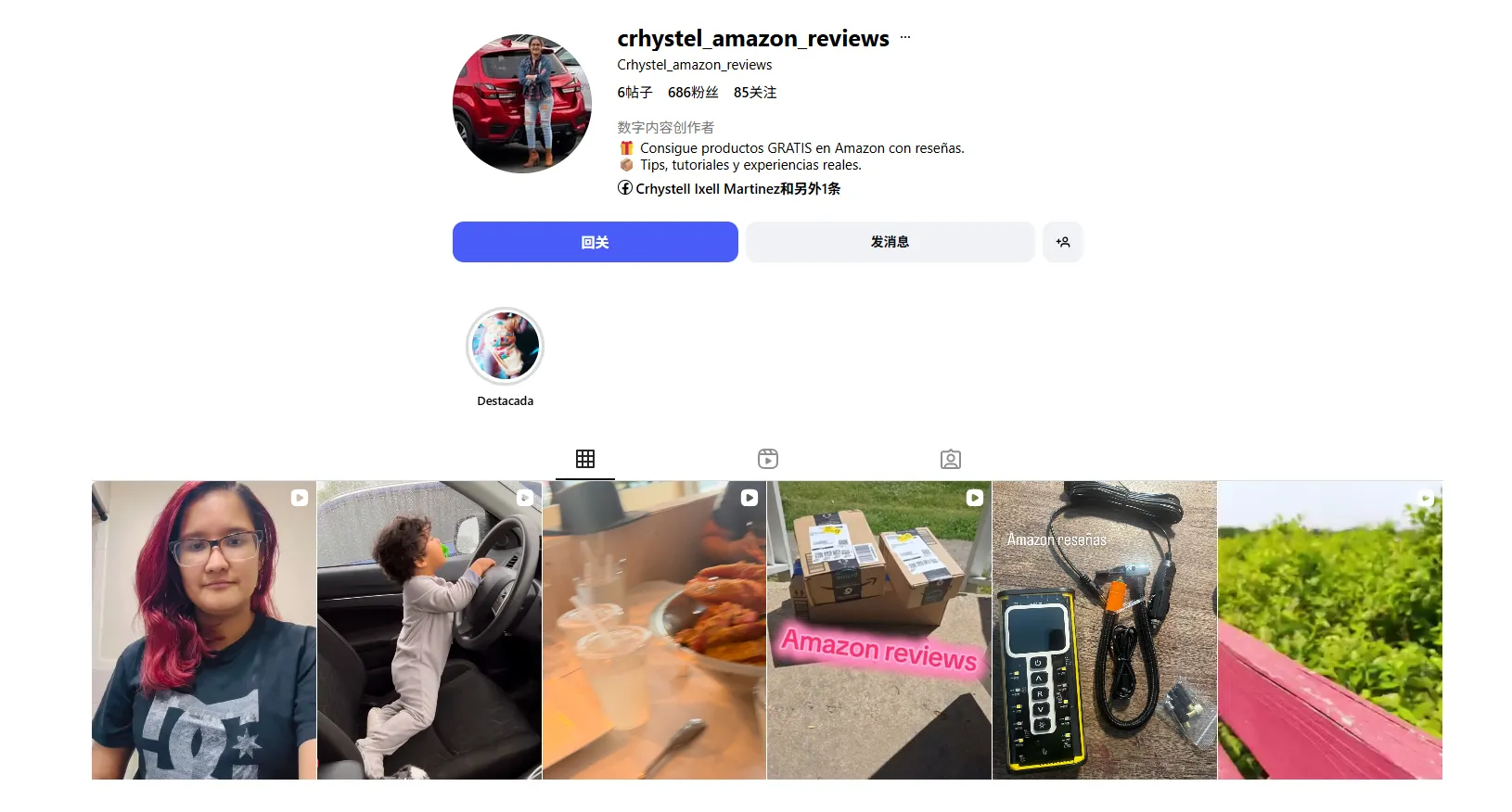 Alexaguzmam60 美国