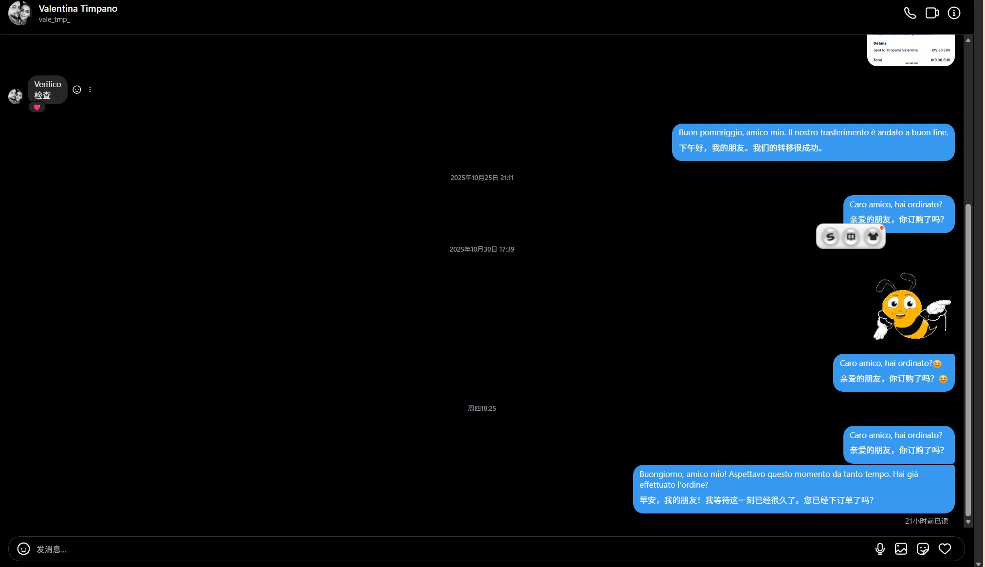 timpanovalentina2 意大利