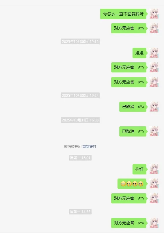 wxid_3s2xfc7p37v922 日本