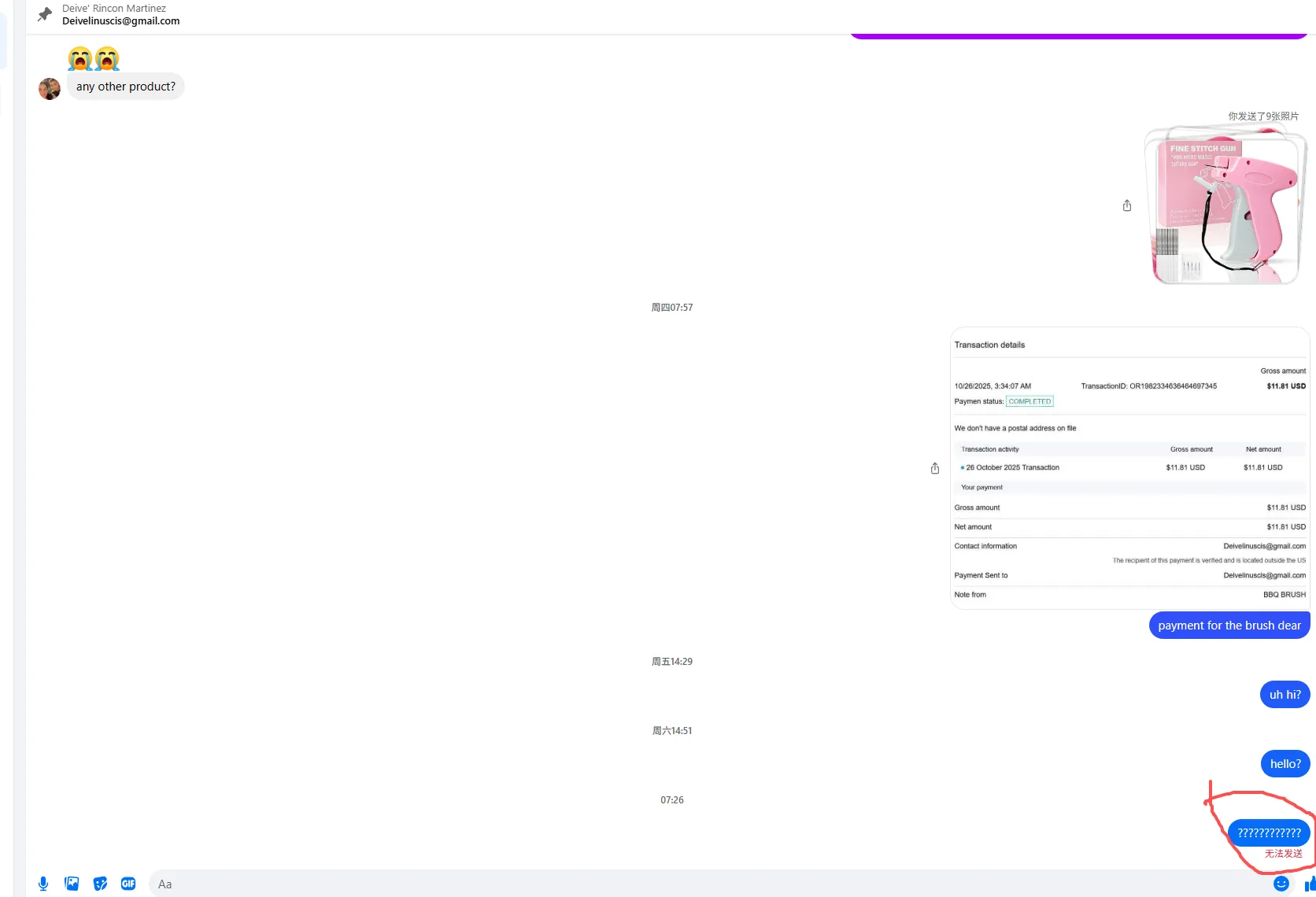Deivelinuscis 美国