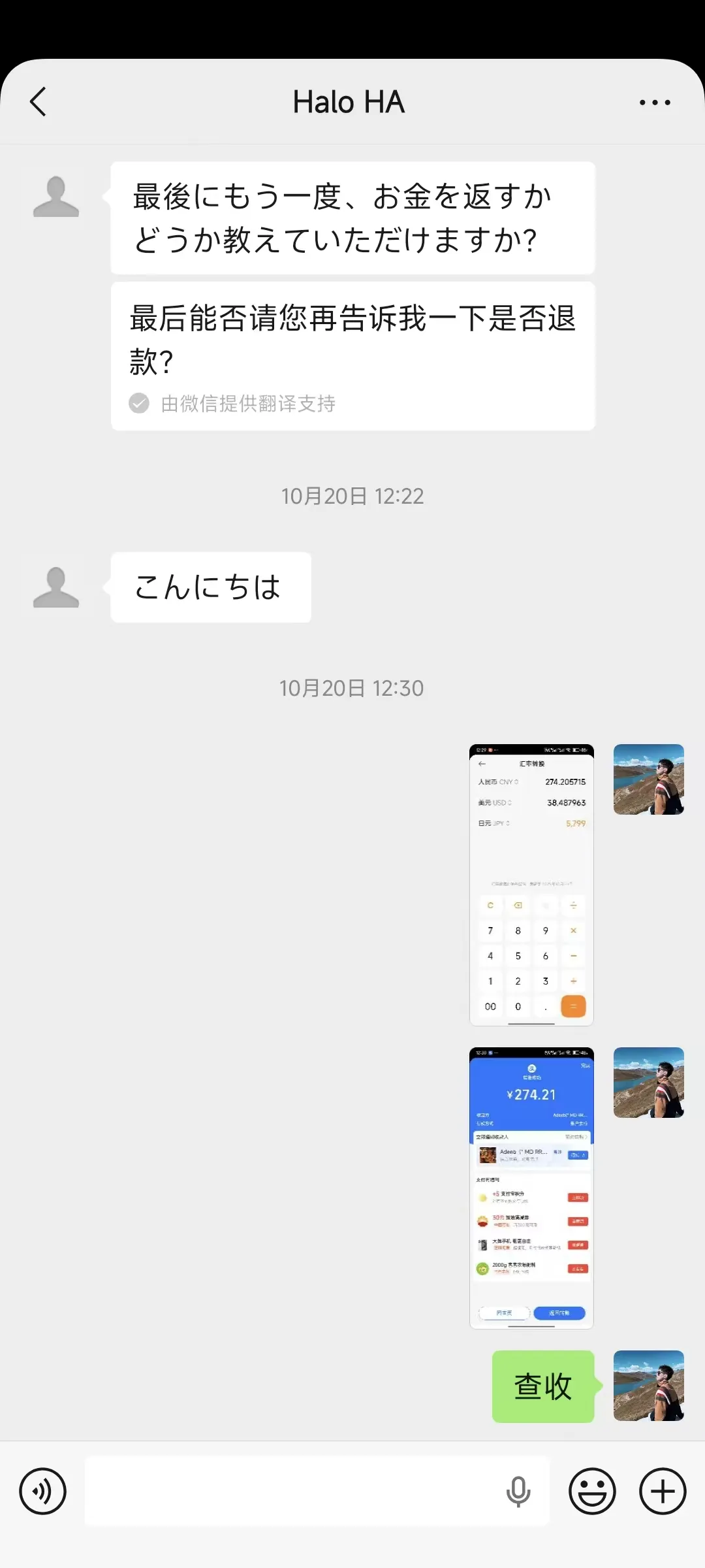 wxid_qnesxluybvu922 日本