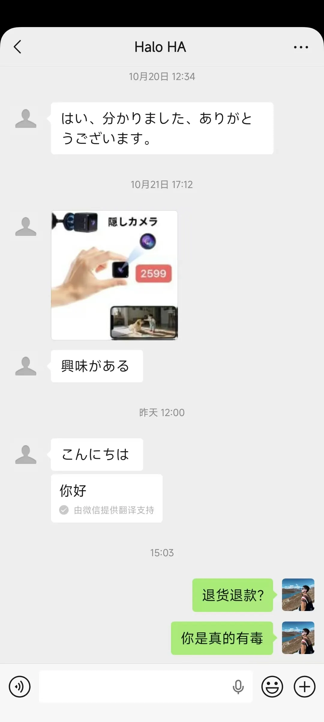 wxid_qnesxluybvu922 日本