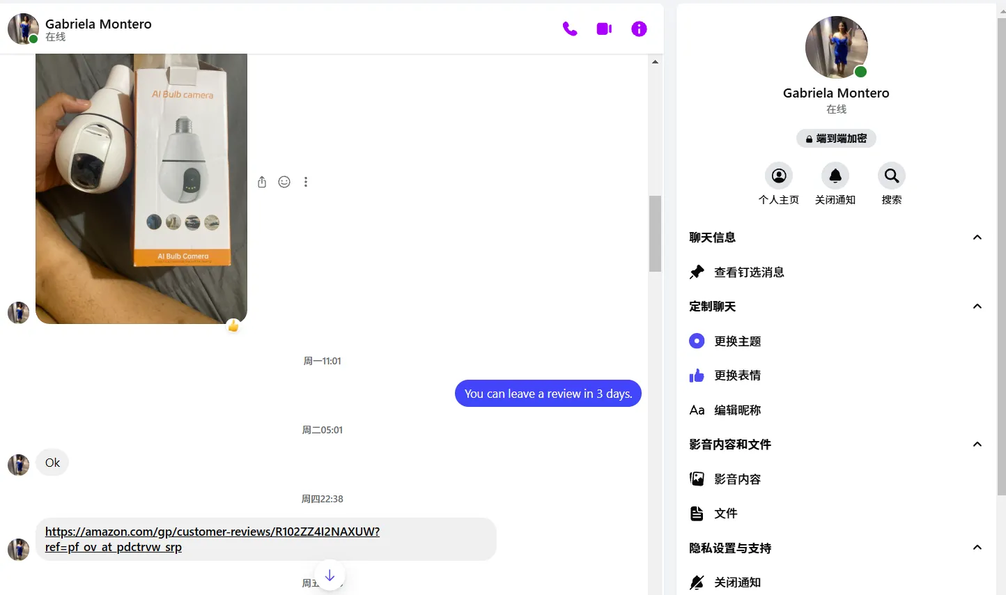 martesgabriela52 美国