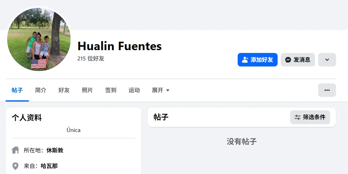 hualin.fuentes.2025 美国