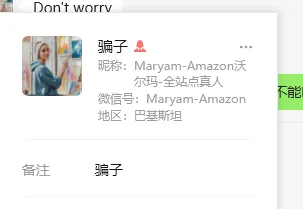 Maryam-Amazon 美国