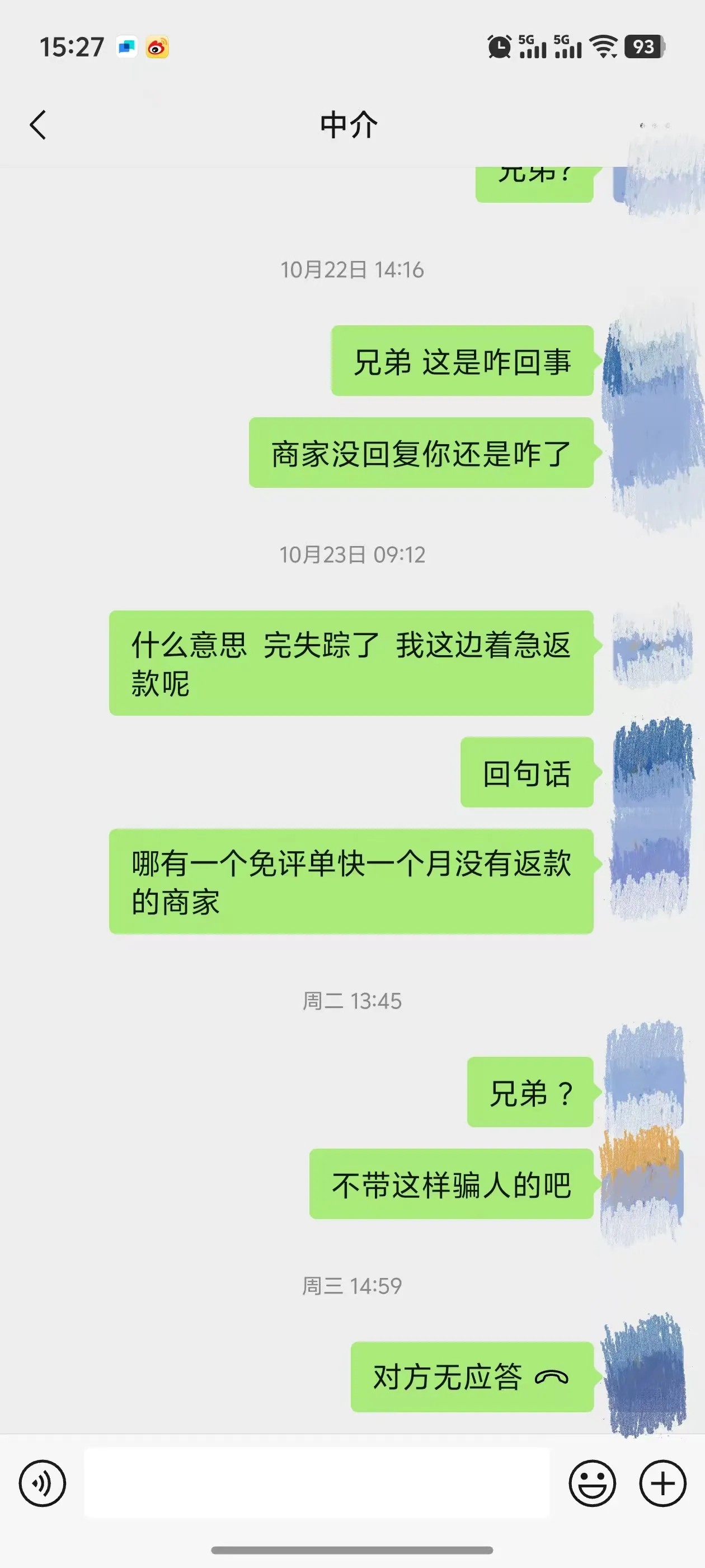 Delivery666777 美国