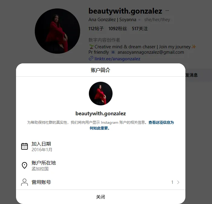 anasoyannagonzalez 美国