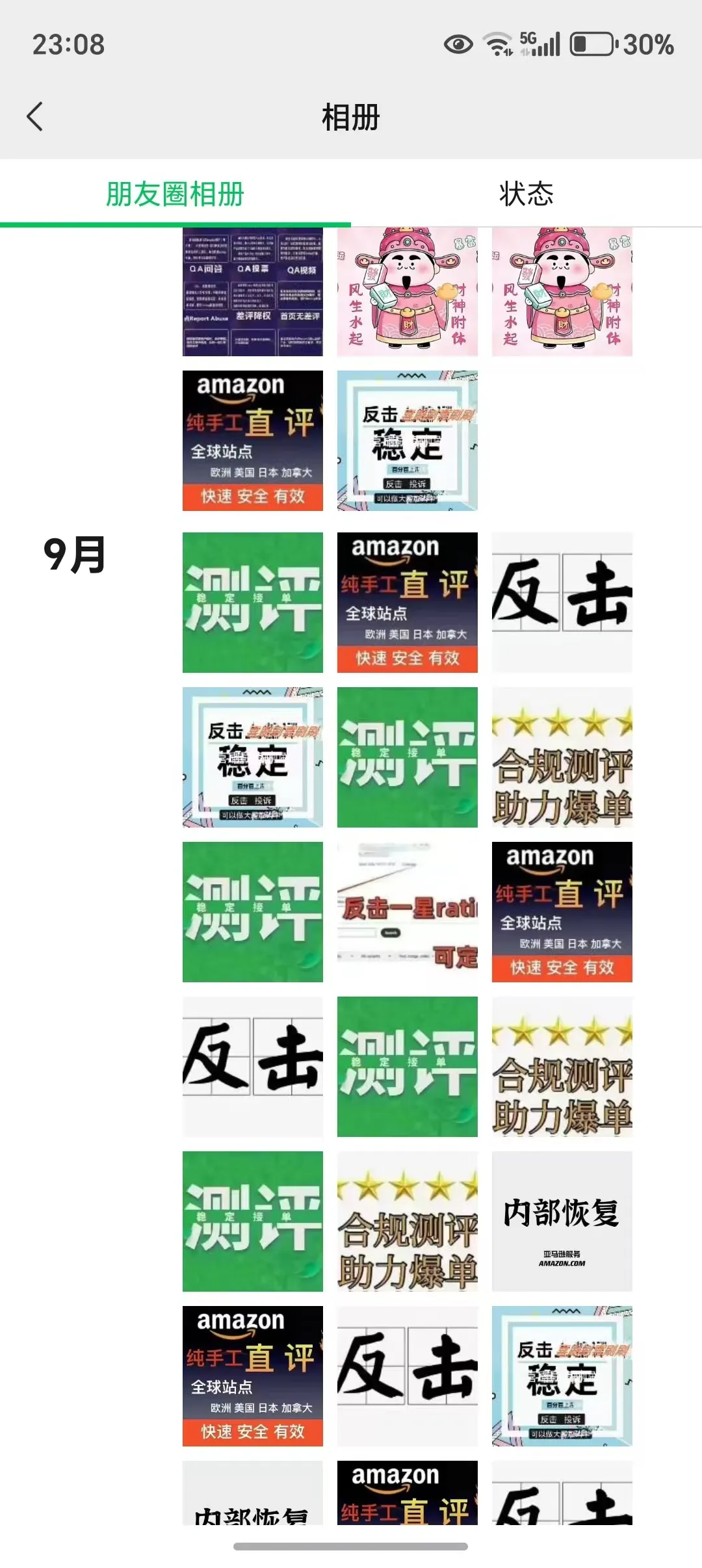 jiemao15803908961 英国