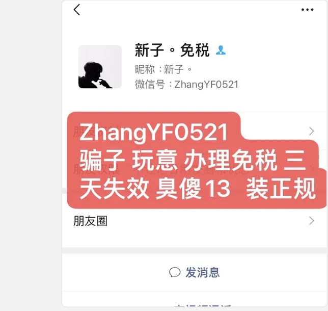ZhangYF0521 美国